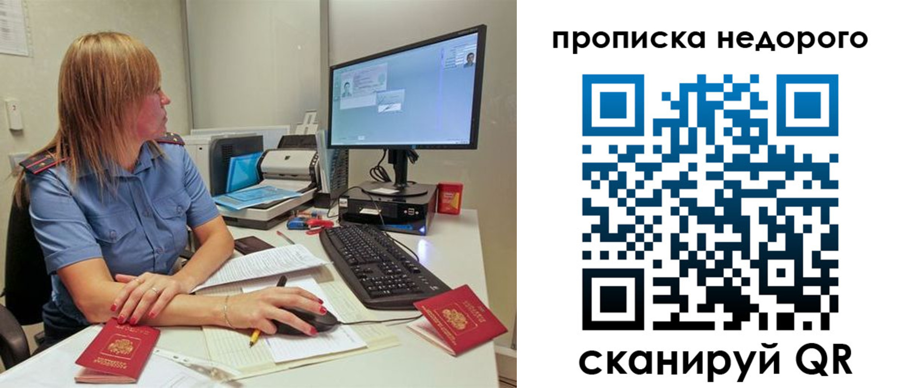 прописка для школы в Павловске
